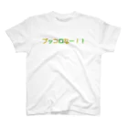 てふてふのブッコロなー！！ スタンダードTシャツ