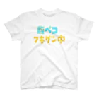  サトウユウタ/グッズ販売の『腹ペコフキゲン中』 カラーロゴ Regular Fit T-Shirt