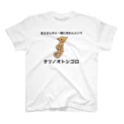 3keranjero0706のタツのお年頃 スタンダードTシャツ