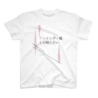 ミカテム屋さんのファ殴　黒プリント スタンダードTシャツ