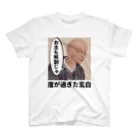 立花けんのグッズ屋さんの度が過ぎた玄白 Regular Fit T-Shirt