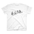 えおむ茶の希死念慮 スタンダードTシャツ