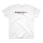 masuofugutaのmeat-boot-manifesto スタンダードTシャツ