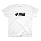 Daddy And Daughterの子煩悩Tシャツ Regular Fit T-Shirt