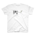 倉子倉次のここは俺が守る！！ Regular Fit T-Shirt