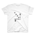 Beardbear.jpの仕方ないと帰りたいのせめぎあい Regular Fit T-Shirt