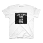 TNW公式ストアの三密注意報 スタンダードTシャツ