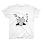 PygmyCat　suzuri店のはまったニャン スタンダードTシャツ