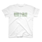 愚贅の剽軽な胸筋（ひょうきんなきょうきん） Regular Fit T-Shirt