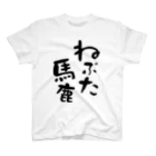 思い付きアイテム屋のねぷた馬鹿（前面） スタンダードTシャツ