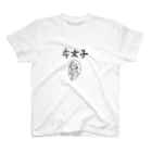 naomooooooonの布女子 スタンダードTシャツ