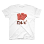 chicodeza by suzuriの夏こそ焼肉カルビ Regular Fit T-Shirt
