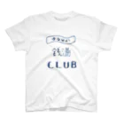 ゴワゴワのタオルのゆるやか銭湯CLUB スタンダードTシャツ