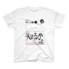 ふらそわのやけくそ履歴書 Regular Fit T-Shirt