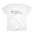 【SUZURI公式】職質対策ショップの職質対策Tシャツ スタンダードTシャツ