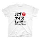 Have a Nice Movie！のハブアナイスムービー（big） スタンダードTシャツ