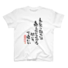 筆文字工房へのへのもへ字のお前の話なんか鼻をほじりながら聞いて丁度いい Regular Fit T-Shirt