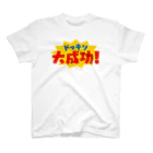 うわさのドッキリの時に着るやつ Regular Fit T-Shirt