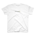 KUISHINBOUの何しょくもクイシンボー Regular Fit T-Shirt