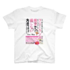 あんじゅ先生のフリーランス税本グッズ スタンダードTシャツ