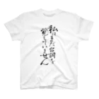 todokeru,の役者の恥 スタンダードTシャツ