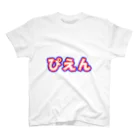 なぎのコースケのぴえんTシャツ（トリコロール） スタンダードTシャツ