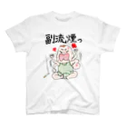 ひげあざらし倉庫の副流煙 スタンダードTシャツ