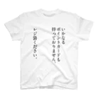 2katakaのお会計のときに スタンダードTシャツ