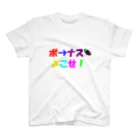 でおきしりぼ子の実験室の露骨な要求(ボーナス編) スタンダードTシャツ