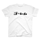 カナのＴシャツ屋さんのゴーレム スタンダードTシャツ