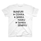 YUTRICK（ゆとり短歌企画）の文学フリマ出店記念グッズ スタンダードTシャツ