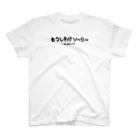 ぴっぴ商店のもうしわけソーリー Regular Fit T-Shirt