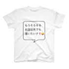 ゆるいぐっずを生み出す母のクソリプ、痛客吹き出しダヨ😀❗️ スタンダードTシャツ