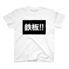 ガチピーSUZURI支店の鉄板はチャンス！ Regular Fit T-Shirt