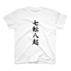 漫画・アニメ・ゲームネタTシャツ屋の七転八起 スタンダードTシャツ