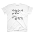 詰みののクビにしてくるびなさん スタンダードTシャツ