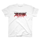 U.S.A.T.の地獄谷 Hell Valley スタンダードTシャツ