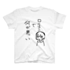 詰みののロリコンで何が悪い スタンダードTシャツ