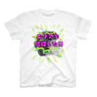 ココアだいすきのエリアを確保した！！ スタンダードTシャツ