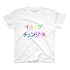 でおきしりぼ子の実験室のささやかな自己主張(イメチェンしました)  スタンダードTシャツ