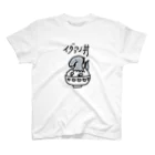 ぬいか(っ´ω｀ｃ)もちもちのイグアノ丼 Regular Fit T-Shirt