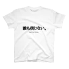 Xx_ALPHA_xXの誰も信じない。Don't Trust Anyone. Regular Fit T-Shirt