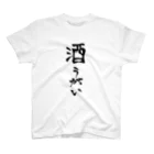 カカオ中毒の酒うがい Regular Fit T-Shirt