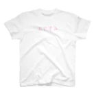 こどもくみ！のおやすみ Regular Fit T-Shirt