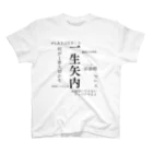 平成最後の夏の矢内会① スタンダードTシャツ