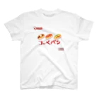 すざく君の家のコッペパン スタンダードTシャツ