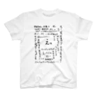 鈴木家の名言語録集 スタンダードTシャツ