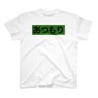 n3hide1982の〓栄町呉服店〓 あつもり Tシャツ《ダークグリーン》 スタンダードTシャツ