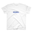 秩セロの世界均衡保人(せかいきんこうたもちんちゅ) Regular Fit T-Shirt