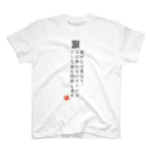 折り返し翻訳辞書のお気に入り折り返し翻訳 スタンダードTシャツ